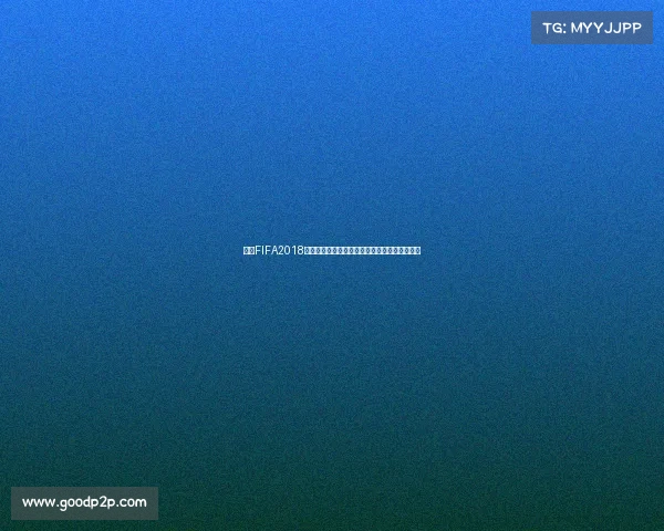 基于FIFA2018世界杯模式评分的球队表现分析与评价方法研究